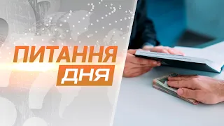 Чи допоможе винагорода викоренити хабарників з України?