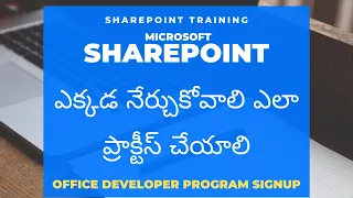 Where to learn or Practise Microsoft SharePoint - Explained in Telugu