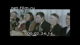 1979г. 60 лет Башкирской АССР