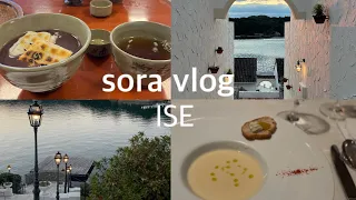 ［sora vlog］食べまくりの伊勢旅行