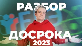 Разбор досрочного ЕГЭ 2023 по физике. Что АВ увидел на экзамене?