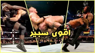 من يملك اقوى سبير ؟ WWE2K17