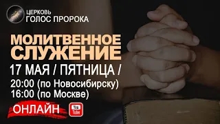 МОЛИТВА ЗА ИСЦЕЛЕНИЯ, ОСВОБОЖДЕНИЯ 🙏🙏🙏