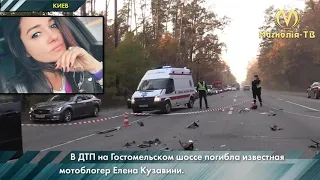 #Kuzavini #Elena INSTAGRAM BIKER KUZAVINI DIED IN BIKE LIVE BIKE ACCIDENT VIDEO