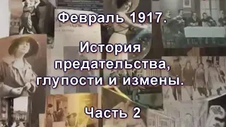 Отречёмся от старого мифа! Уникальные факты о царской России. Часть 9