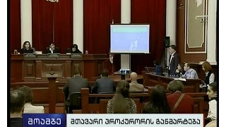 იუსტიციის საბჭო: მოსამართლე ნათია გუჯაბიძის მიმართ გაჟღერებული ბრალდება სიმართლეს არ შეესაბამება