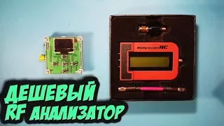 ✔ Как узнать, какой канал самый сильный? Дешевый аналог ImmersionRC RFmeter [RF-Power8000]