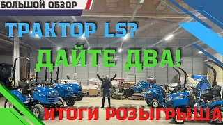 В ГОСТЯХ У КОРЕЙЦЕВ. ЧТО ПРЕДЛАГАЕТ LS + ИТОГИ РОЗЫГРЫША