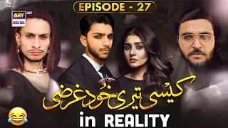 Kaisi Teri Khudgharzi in Reality | Episode 27 | Funny Video | ary digital drama | Danish Taimoor