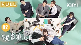 【FULL】白鹿住到罗云熙隔壁 江君收到MH入职通知 | 半是蜜糖半是伤 Love is Sweet EP2 | 爱奇艺华语剧场