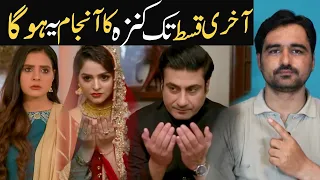 Behroop Last Episode 44 & 45 teaser promo review | Viki Official Review |