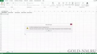 Как защитить Excel от редактирования?