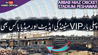 Arbab Niaz Cricket Stadium Peshawar Latest Updates VIP stand, Media Box, Arbab Niaz Stadium Peshawar