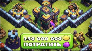 ПОТРАТИЛА 150 МИЛЛИОНОВ РЕСУРСОВ НА ПРОКАЧКУ ТХ14 В КЛЕШ ОФ КЛЕНС | КЛЕО CLASH OF CLANS