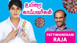 உயிரைக் காப்பவர்கள் | PATTIMANDRAM RAJA INSPIRING SPEECH | COMEDY SPEECH BY PATTIMANDRAM RAJA BEST