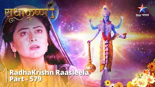 FULL VIDEO | RadhaKrishn Raasleela Part - 579 | Krishn Ne Diya Mata Devaki Ko Vachan ||  राधाकृष्ण
