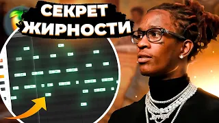 Как Сделать ЖИРНЫЙ SLIME БИТ в Стиле YSL, Young Thug, Gunna, Lil Keed в FL Studio 20