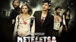 Зима мертвецов: Метелица (2014) Полный HD фильм ужасы