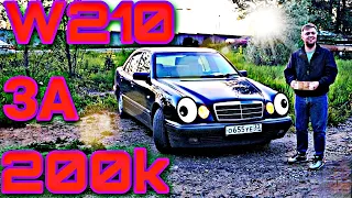 Mercedes-Benz W210 за 200k в 2023 году. Годнота или **ета?