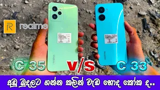 realme c33 vs realme c35 ! realme c33 unboxing ! realme c35 review sinhala @Vishabro