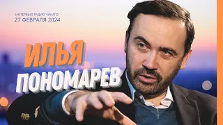 Илья Пономарёв: Путин выполнил всё, что "обещал" Ельцину