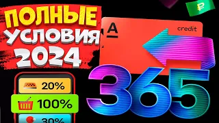 💳 Кредитная Карта Альфа-Банк ГОД Без Процентов - Обзор Условий Как Пользоваться