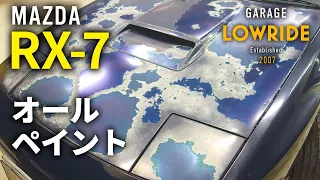 【マツダ RX-7 オールペイント】 東京都東村山市からのご来店 ガレージローライド立川