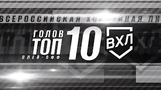 ⚡ТОП-10 лучших шайб плей-офф 2024 ⚡