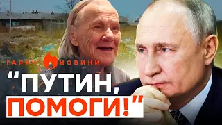 ШОКУЮЧЕ ВІДЕО! Що Путін зробив з РОСІЯНАМИ? | ГАРЯЧІ НОВИНИ 04.03.2024