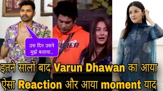 इतने सालों बाद Varun Dhawan का आया ऐसा Reaction और आया moment याद Shehnaaz और Sidharth का