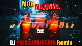 Бабек Мамедрзаев & ADAM - Мадама (DJ PRINCEMUSTAFA Remix 2019).mp4