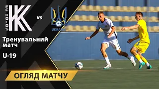 Колос U-19 - Україна U-17 3:1. Огляд матчу