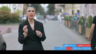 ჩემ მომავალს, ჩემი შვილის და ჩემი პენსიონერი მშობლების მომავალს ვხედავ ევროპაში - ელისო სურმანიძე