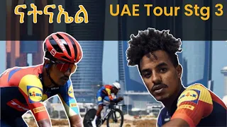 #Eritrean Natnael Tesfatsion UAE Tour ናትናኤል ተስፋጺዮን #eritrean #eritreansport