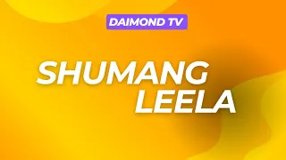 SHUMANG LEELA NACHA LANJARE  EMA || 20TH MAY 2024 || DAIMOND TV