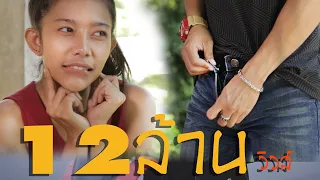 เข็มฉีดยา - ลิขิต เรืองโหน่ง feat. ดอกเหมย เพ็ญนภา (Music story) #มาใหม่