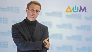 Какой срок грозит Навальному