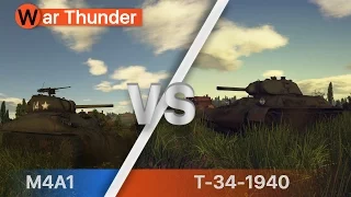 M4A1 VS Т-34-1940 В WarThunder