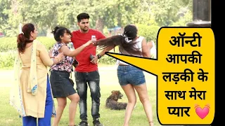 Prank On Aunty's Daughters 🔥Gone Wrong || Suren Ranga Prank