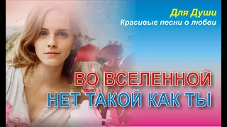 Во вселенной нет такой как ты! Скачайте и вставьте свои фотографии и музыку.