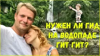 Горные озёра Бали – Буян и Тамблинган. Смотровые площадки Бали. Водопад Гит Гит на Бали.