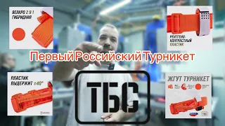 Первый Российский турникет типа CAT - ТБС