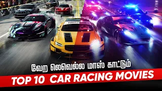 Top 10 Car Race Movies In Tamildubbed | Best Racing Movies | Hifi Hollywood #carracemoviestamil