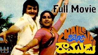 Challenge Ramudu Telugu  Full Movie || N.T.R, Jayapradha, Geetha