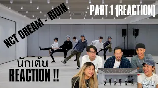 Part 1 (Reaction) NCT DREAM - RIDIN โดย นักเต้นระดับประเทศ!!