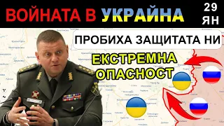 29 Ян: ТРЕВОЖНО. Украинската ОТБРАНА при БАХМУТ пред КОЛАПС. Ден 339: Войната в Украйна обяснена