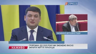 Гройсман хочет отдать России Тимошенко вместо денег, если Нафтогаз проиграет в Стокгольме