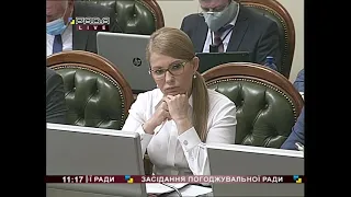 Засідання погоджувальної ради