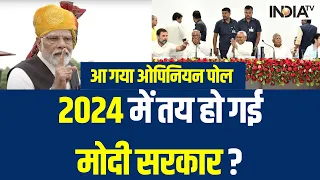 Lok Sabha Elections 2024 Opinion Poll LIVE - 2024 में तय हो गई मोदी सरकार ? NDA Vs I.N.D.I.A