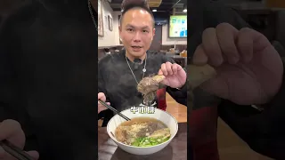 推薦一吃就是超過十年的牛肉麵！ #牛肉麵 #中和美食 #美食推薦